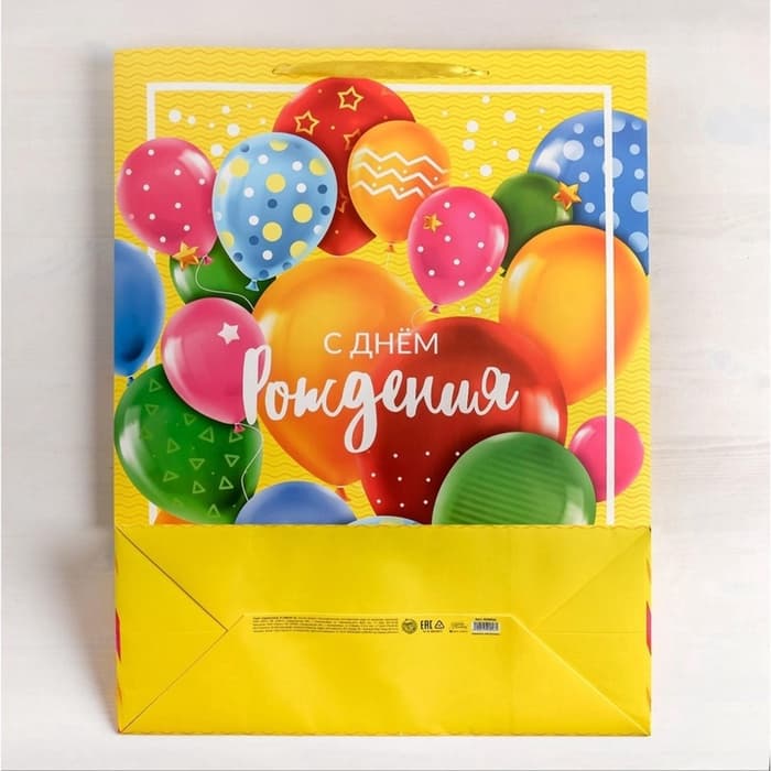 Пакет подарочный ламинированный, упаковка, XXL «С Днём Рождения!», 61×46×20 см