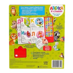 Музыкальная книга «Азбука в стихах», 16 стр., с маркером, 3+