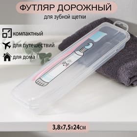 Футляр для зубной щётки и пасты «Друзья», 24×7 см, прозрачный