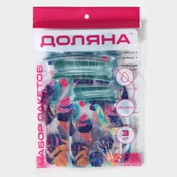 Набор пакетов для хранения сыпучих Доляна «Перья», застёжка zip-lock, 3 шт., 15×10 см, 20×13 см, 24.5×16.5