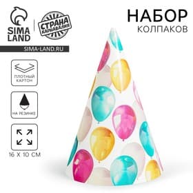 Колпак праздничный бумажный «С днём рождения»