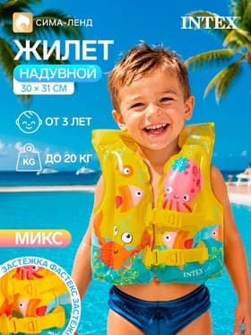 Жилет надувной «Рыбки», 30×31 см, от 3-5 лет, МИКС, 59661NP INTEX