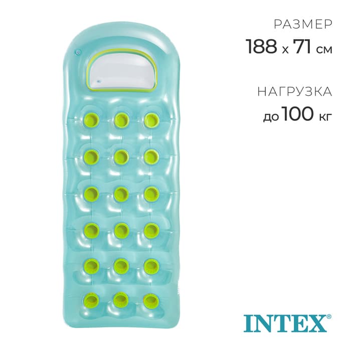Матрас для плавания «Расплавленный лёд», 188×71 см, цвет МИКС, 59895NP INTEX