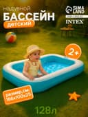 Бассейн надувной, 166×100×25 см, прямоугольный, от 2 лет, 57403NP INTEX