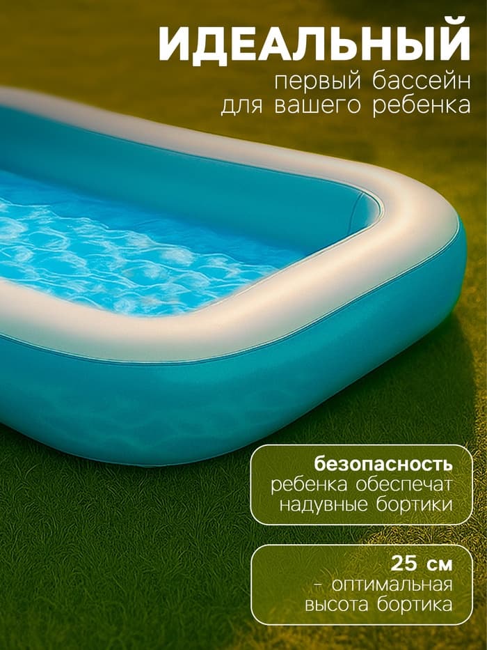 Бассейн надувной, 166×100×25 см, прямоугольный, от 2 лет, 57403NP INTEX