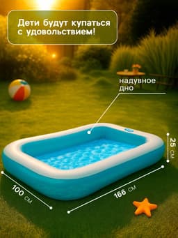 Бассейн надувной, 166×100×25 см, прямоугольный, от 2 лет, 57403NP INTEX