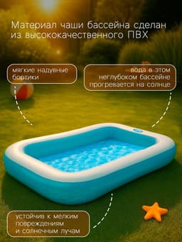 Бассейн надувной, 166×100×25 см, прямоугольный, от 2 лет, 57403NP INTEX