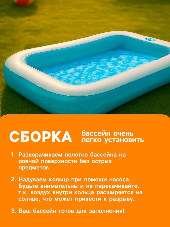 Бассейн надувной, 166×100×25 см, прямоугольный, от 2 лет, 57403NP INTEX