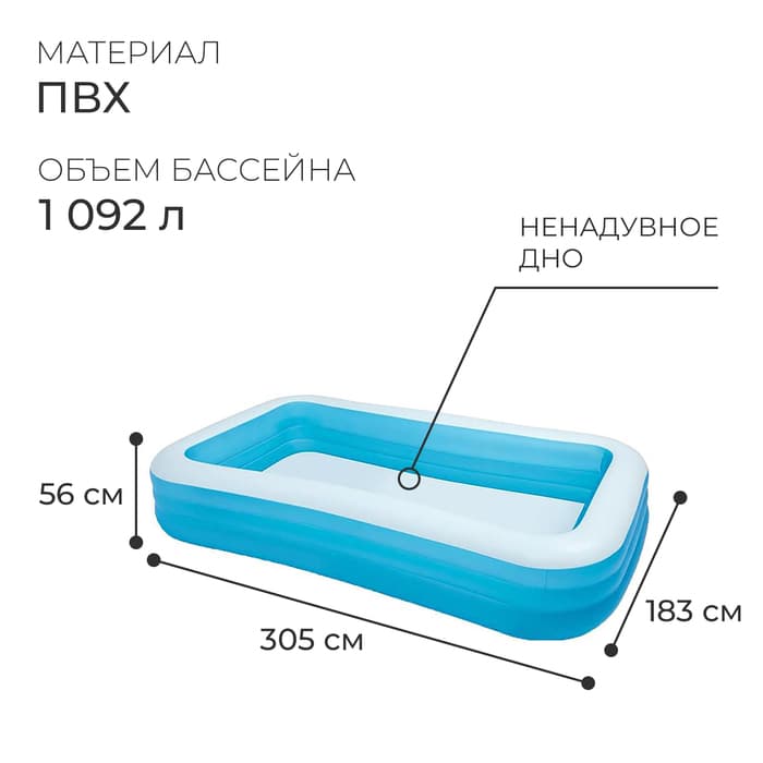 Бассейн надувной, 305×183×56 см, от 6 лет, прямоугольный, 58484NP INTEX