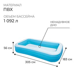 Бассейн надувной, 305×183×56 см, от 6 лет, прямоугольный, 58484NP INTEX