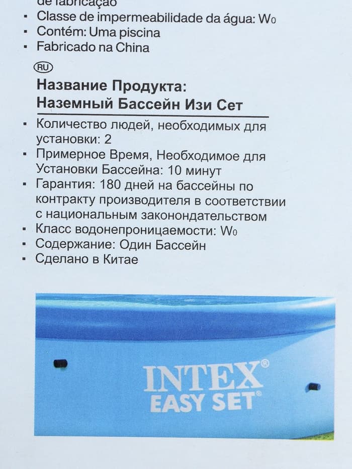 Бассейн надувной INTEX Easy Set 28120NP, 305×76 см, от 6 лет, круглый