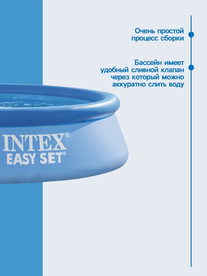 Бассейн надувной INTEX Easy Set 28120NP, 305×76 см, от 6 лет, круглый