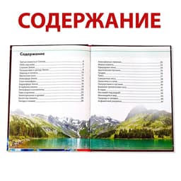 Энциклопедия детская в твёрдом переплёте «Планета Земля», 48 стр.