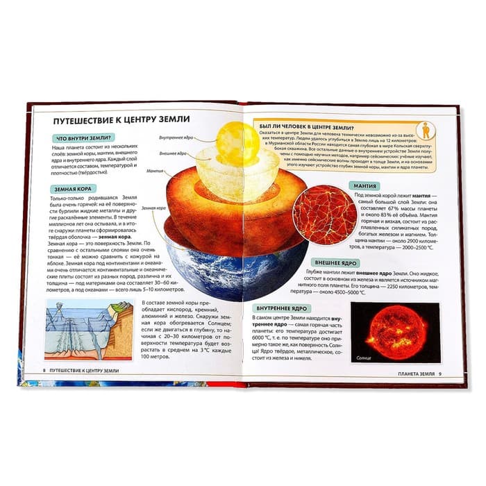 Энциклопедия детская в твёрдом переплёте «Планета Земля», 48 стр.