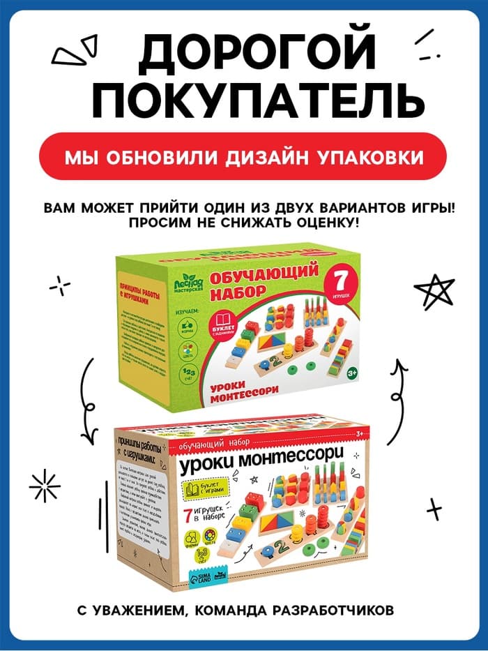 Развивающие игры «Уроки Монтессори», набор 7 игрушек