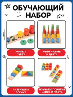 Развивающие игры «Уроки Монтессори», набор 7 игрушек