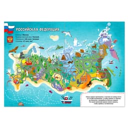 Книги «Моя Россия», набор 4 шт. по 16 стр., формат А4