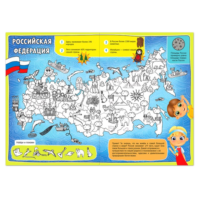 Книги «Моя Россия», набор 4 шт. по 16 стр., формат А4