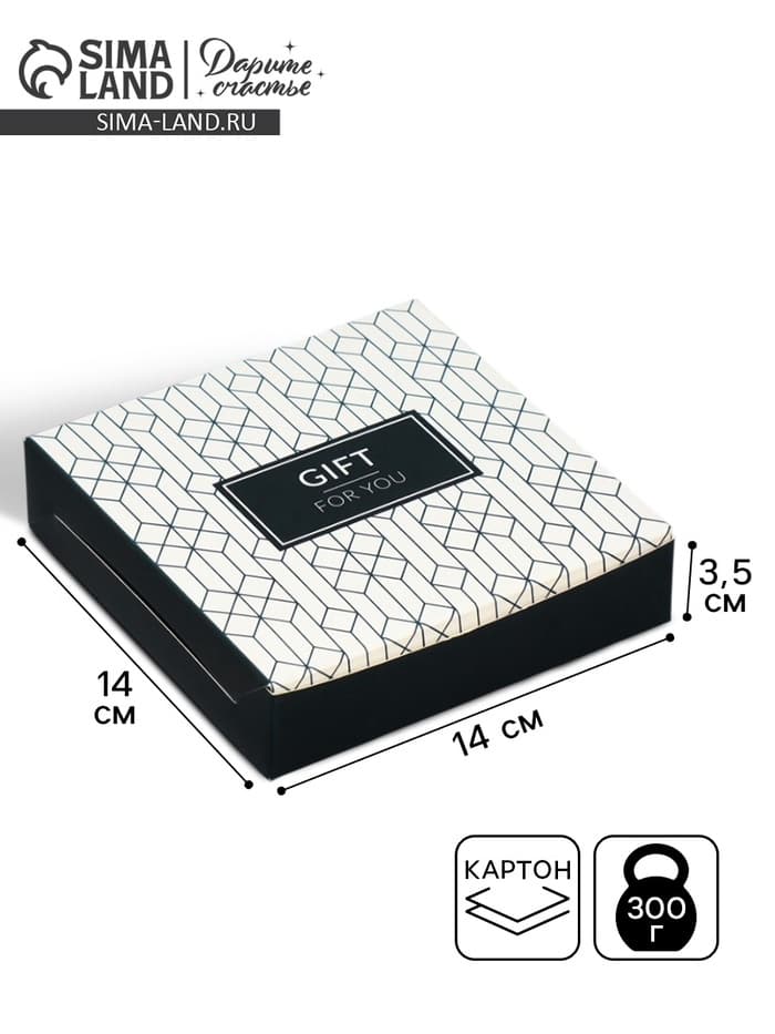 Кондитерская упаковка, коробка «For you», 14×14×3.5 см