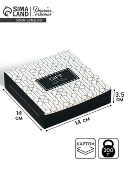 Кондитерская упаковка, коробка «For you», 14×14×3.5 см