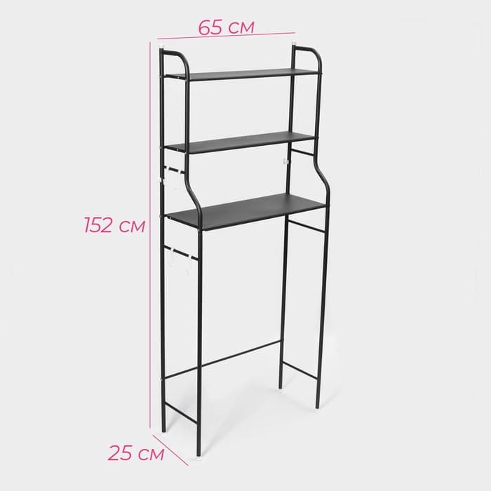 Стеллаж над стиральной машинкой, 65×25×152 см, чёрный