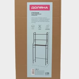 Стеллаж над стиральной машинкой, 65×25×152 см, чёрный