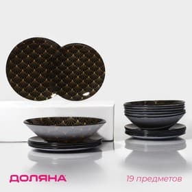 Тарелки Доляна «Золотое перо», 19 предметов: 6 десертных тарелок, 6 обеденных тарелок, 6 мисок, салатник, стекло, чёрные