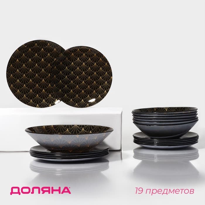 Тарелки Доляна «Золотое перо», 19 предметов: 6 десертных тарелок, 6 обеденных тарелок, 6 мисок, салатник, стекло, чёрные