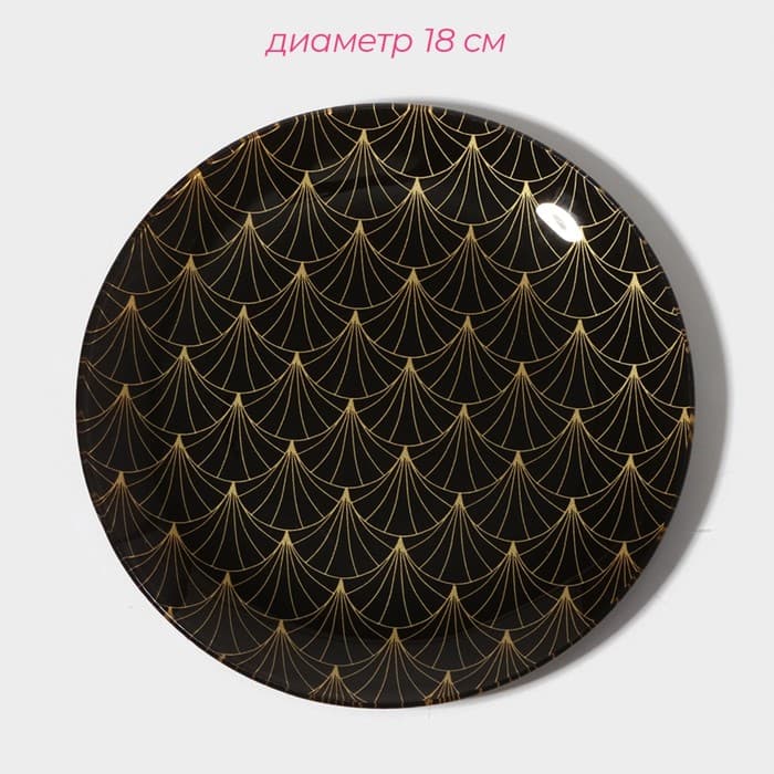 Тарелки Доляна «Золотое перо», 19 предметов: 6 десертных тарелок, 6 обеденных тарелок, 6 мисок, салатник, стекло, чёрные