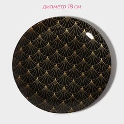 Тарелки Доляна «Золотое перо», 19 предметов: 6 десертных тарелок, 6 обеденных тарелок, 6 мисок, салатник, стекло, чёрные