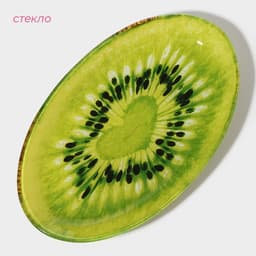 Блюдо сервировочное стеклянное овальное Доляна «Романтичный киви», 24.5×15 см, зелёное