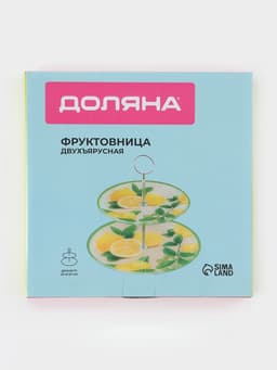 Этажёрка-фруктовница круглая Доляна «Дольче», 2 яруса, d=25/20 см, стекло, жёлтая