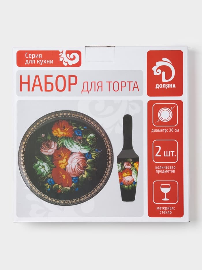 Тортовница с лопаткой Доляна «Золотое перо», d=30 см, лопатка 26.5×7 см, стекло, чёрная