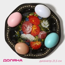 Подставка для яиц Доляна «Народные мотивы», 8 ячеек, 21.5×21.5 см, стекло, чёрная