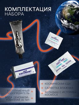 Космическое питание «Сицилийская пицца с ветчиной» в тюбике, 115 г
