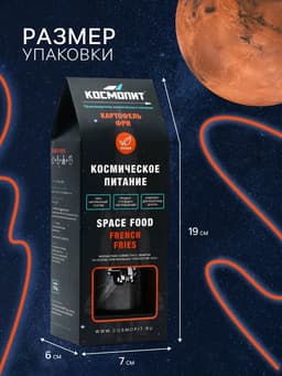 Космическое питание «Картофель фри» в тюбике, 115 г