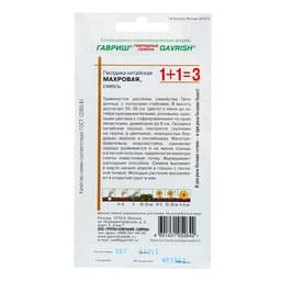 Семена цветов Гвоздика китайская, махровая, смесь, 0.4 г, «Гавриш»