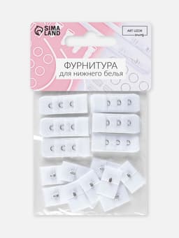 Застёжка для бюстгальтера, 3 ряда 1 крючок, 10 шт., белая