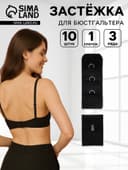 Застёжка для бюстгальтера, 3 ряда 1 крючок, 10 шт., чёрная