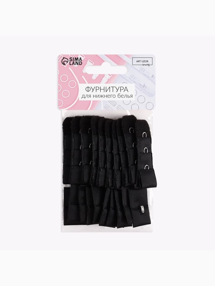 Застёжка для бюстгальтера, 3 ряда 1 крючок, 10 шт., чёрная