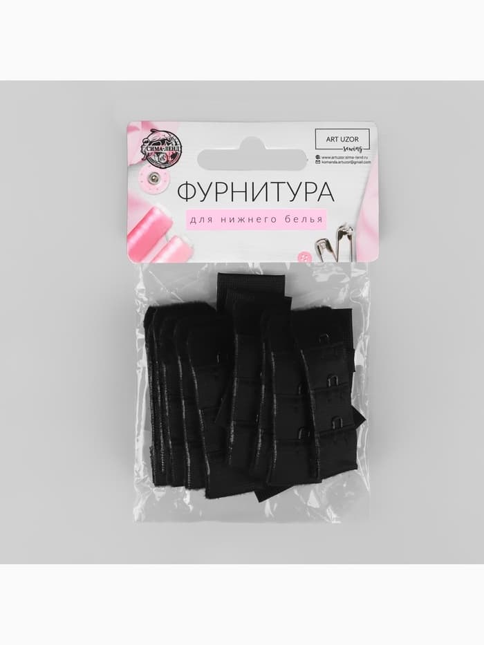 Застёжка для бюстгальтера, 3 ряда 1 крючок, 10 шт., чёрная