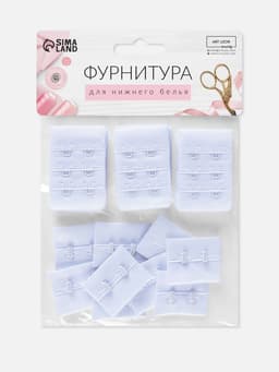 Застёжка для бюстгальтера, 3 ряда 2 крючка, 4.7×3.2 см, 2.7×3.2 см, 10 шт., белая
