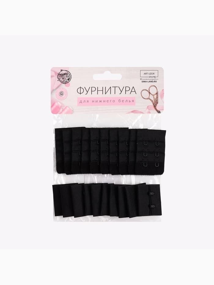 Застёжка для бюстгальтера, 3 ряда 2 крючка, 10 шт., чёрная