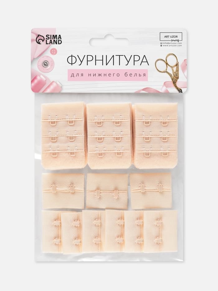 Застёжка для бюстгальтера, 3 ряда 2 крючка, 10 шт., бежевая