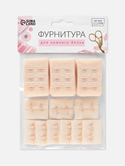 Застёжка для бюстгальтера, 3 ряда 2 крючка, 10 шт., бежевая
