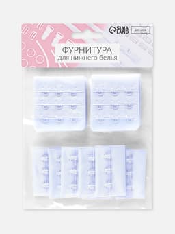 Застёжка для бюстгальтера, 3 ряда 3 крючка, 10 шт., белая
