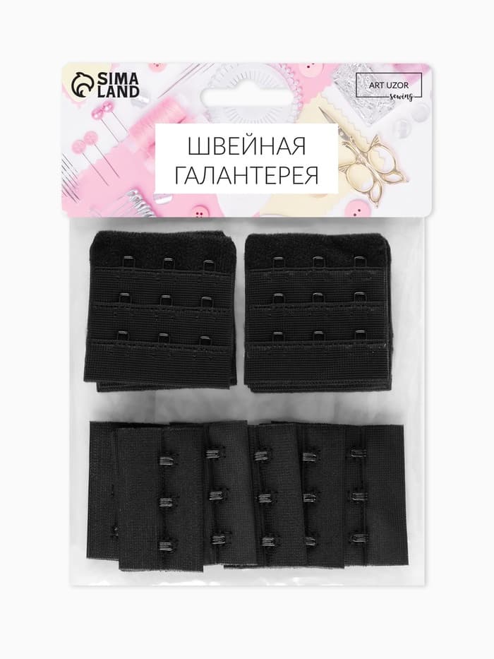 Застёжка для бюстгальтера, 3 ряда 3 крючка, 10 шт., чёрная