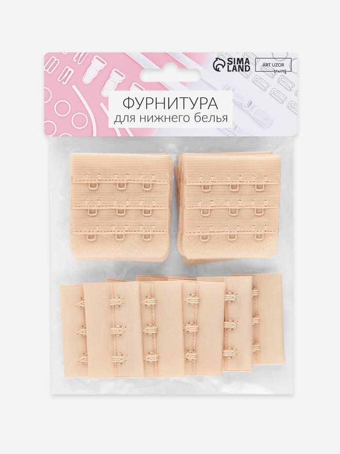Застёжка для бюстгальтера, 3 ряда 3 крючка, 10 шт., бежевая