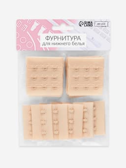 Застёжка для бюстгальтера, 3 ряда 3 крючка, 10 шт., бежевая