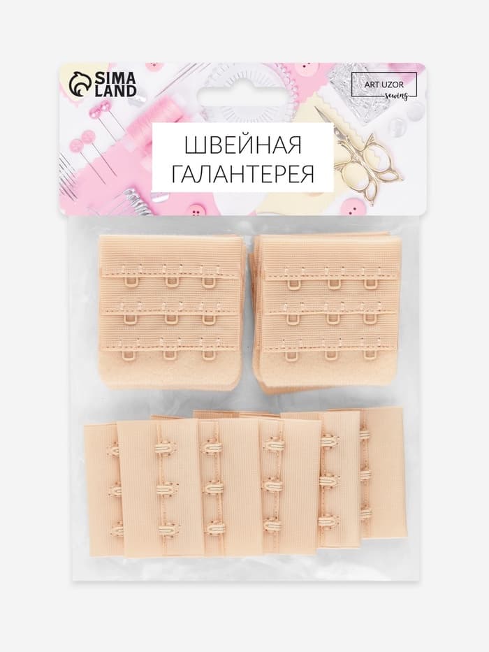Застёжка для бюстгальтера, 3 ряда 3 крючка, 10 шт., бежевая